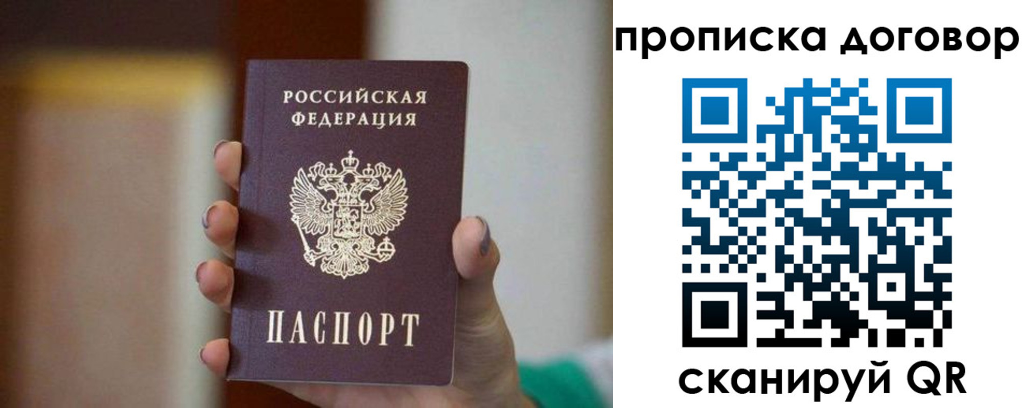 временная регистрация для всех в Кунгуре